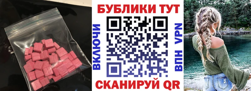Экстази ешки  купить наркоту  Междуреченск 