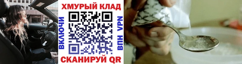 Героин Heroin  сайты даркнета формула  Междуреченск 