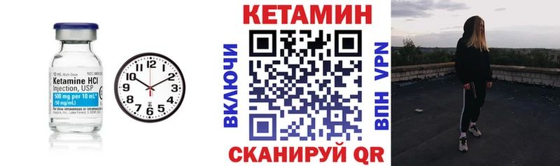 мориарти формула  Междуреченск  КЕТАМИН ketamine 