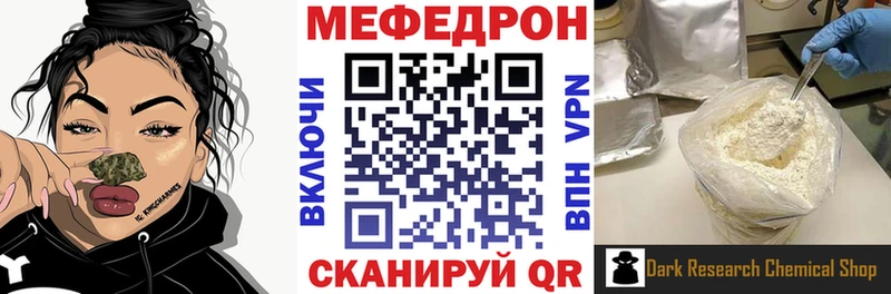МЕФ mephedrone  Междуреченск 